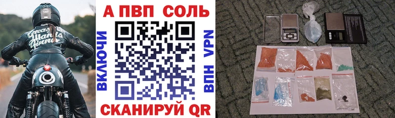 A-PVP кристаллы  Светлогорск 
