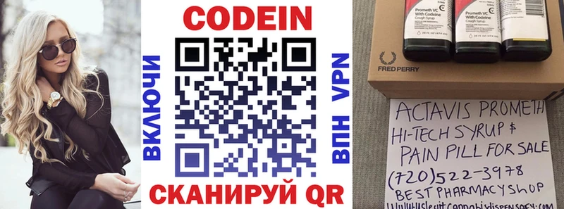 сколько стоит  Светлогорск  Codein Purple Drank 