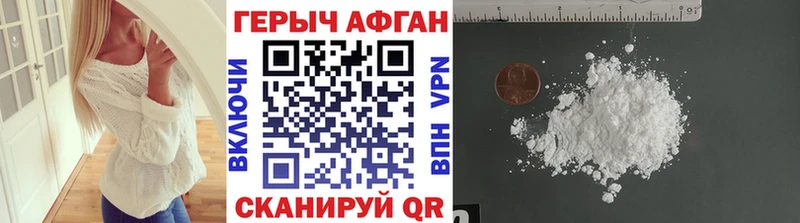 Героин афганец  blacksprut ССЫЛКА  Светлогорск 