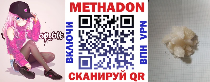 МЕТАДОН мёд  наркошоп  Светлогорск 