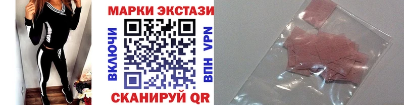Наркотические марки 1500мкг  Светлогорск 